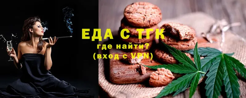 Еда ТГК конопля  Москва 