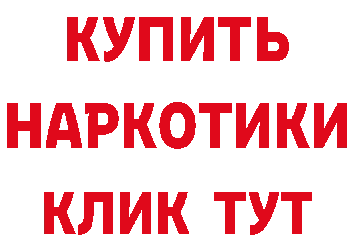 БУТИРАТ BDO tor даркнет блэк спрут Москва