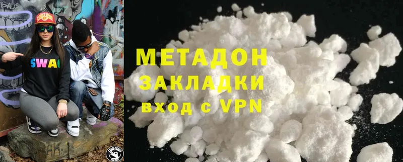 дарнет шоп  Москва  Метадон methadone 