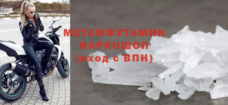 закладка  Москва  МЕТАМФЕТАМИН винт 